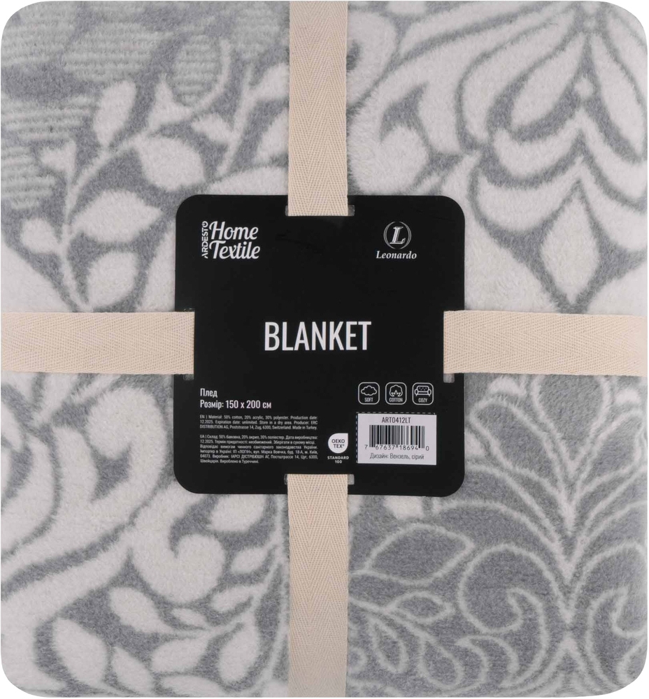 Замовити Плед 150х200 см Ardesto  Leonardo, серый ART0412LT в інтернет магазині luminarc.in.ua за вигідною ціною дешево, оптом і роздріб.