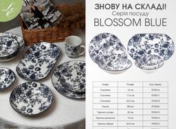 Столовий сервіз Limited Edition BLOSSOM BLUE 24 предмети (YF7024GB)