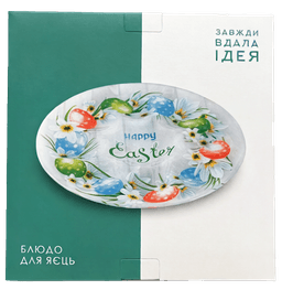 Блюдо для яєць Viva Easter Eggs, 8 секцій, 21 см EG0008