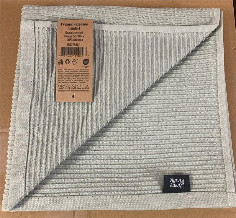 Махровое полотенце 50×90 см Ardesto Comfort ART2750CG