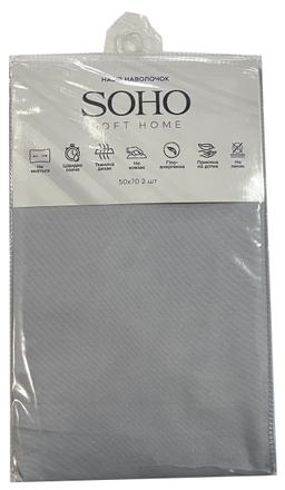 Набір наволочок Soho 2 шт 50х70 см 03-PC-0504-MIX